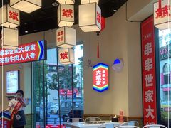 大堂-大斌家串串火锅(上河国际店)