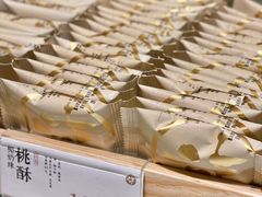 -泸溪河桃酥(西直门凯德店)