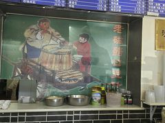 -老磁器口豆汁店(方庄店)