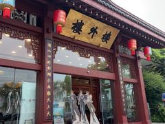 -楼外楼(西湖景区孤山路店)