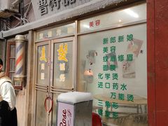 门面-CITY MART城市集市·里弄(北外滩来福士广场店)
