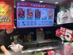 -成都你六姐·牛肉冒菜(信泰中心商场店)