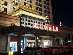 -北京西藏大厦酒店