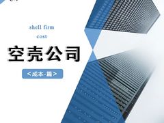 -企巴兔·注册公司代理记账