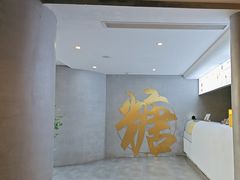 -七七家的糖水店(南湾街1号店)