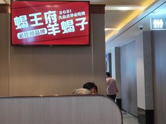 -蝎王府羊蝎子(虎坊桥总店)