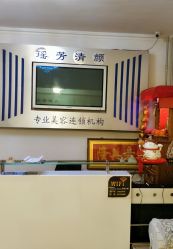 -宜肤清颜专业祛痘问题肌修护
