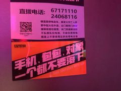 -星聚会KTV(龙湖上海奉贤天街店)