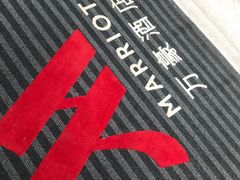 -上海雅居乐万豪侯爵酒店