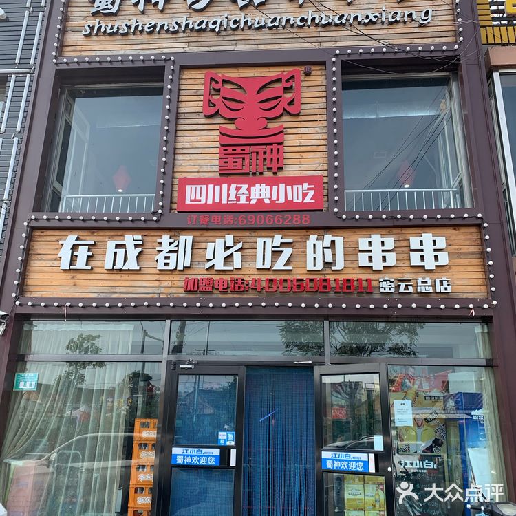 朋友也推荐我们来这家店吃