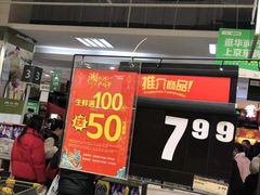 -华润万家超市(锦江翡翠城店)