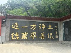 -红螺寺
