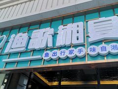 -渔歌湘宴