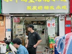 -水牛奶皇后糖水铺