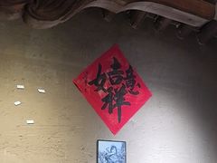 -老街坊土菜馆(伏羲庙店)