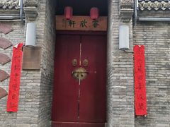 -绿地·中山里