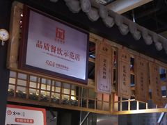 -京天红炸糕(天通苑华联店)