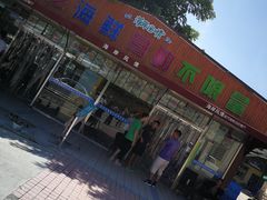 -海岸风情蒸汽海鲜自助餐厅(家宴金手勺店)