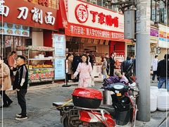 -丁家脆哨(民生路店)