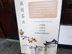 -中国茶叶博物馆(双峰馆区)