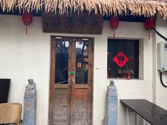 -长亭酒肆.武夷菜(鼓楼后海店)