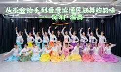 点击看大图 -深舞形体民族舞蹈工作室