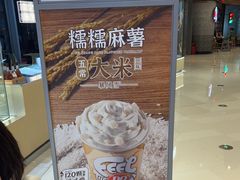 -DQ·蛋糕·冰淇淋(苏州中心店)
