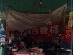 -老南昌白糖糕(大士院店)