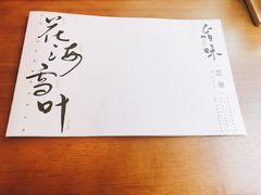 -旨味Umami_融合料理(万博汇店)