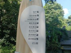 -成都市活水公园