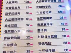-昱龙大盆牛蛙馆(三兴街总店)