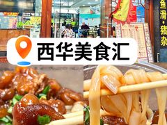 -荔林食店(西华路店)