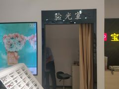 -宝岛眼镜(青岛城阳一店)