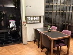 -三利音·玖弄小鲜(浦东嘉里城店)