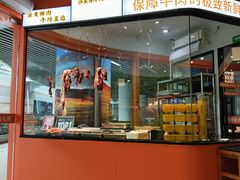 -周潮發·潮汕·沙茶鲜牛肉火锅(嘉定宝龙店)