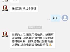 -刘文祥大碗麻辣烫(立汇店)