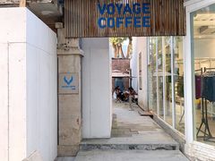 -VOYAGE COFFEE 咖啡烘焙工坊店(798艺术区店)
