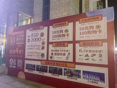 -大洋晶典(东街店)