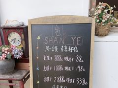 -山也·私厨(岳麓店)