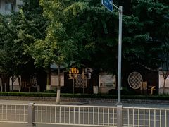 -奎星楼街