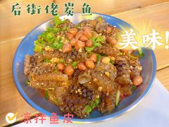 -后街佬·炭火鲜鱼杂(南城店)