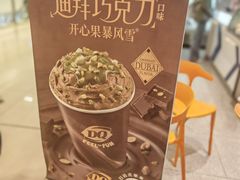 -DQ·蛋糕·冰淇淋(雨花吾悦店)