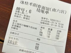 -逸桂禾面馆