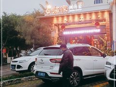-临家闽南菜(翔安店)