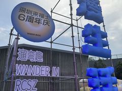 -深圳来福士广场