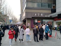 -五芳斋(中山大道总店)