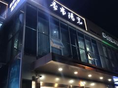 -季市阳光美食(阳光国际店)