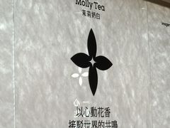 -茉莉奶白(天水秦州万达广场店)