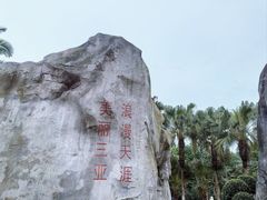 -重庆园博园