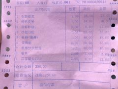 账单-映像威海·海鲜味道(市区店)
